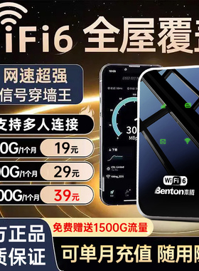 【即用即充】2025新款本腾随身WiFi6移动无线流量上网卡免插卡智能高速路由器热点宽带家庭户外便携带全国用