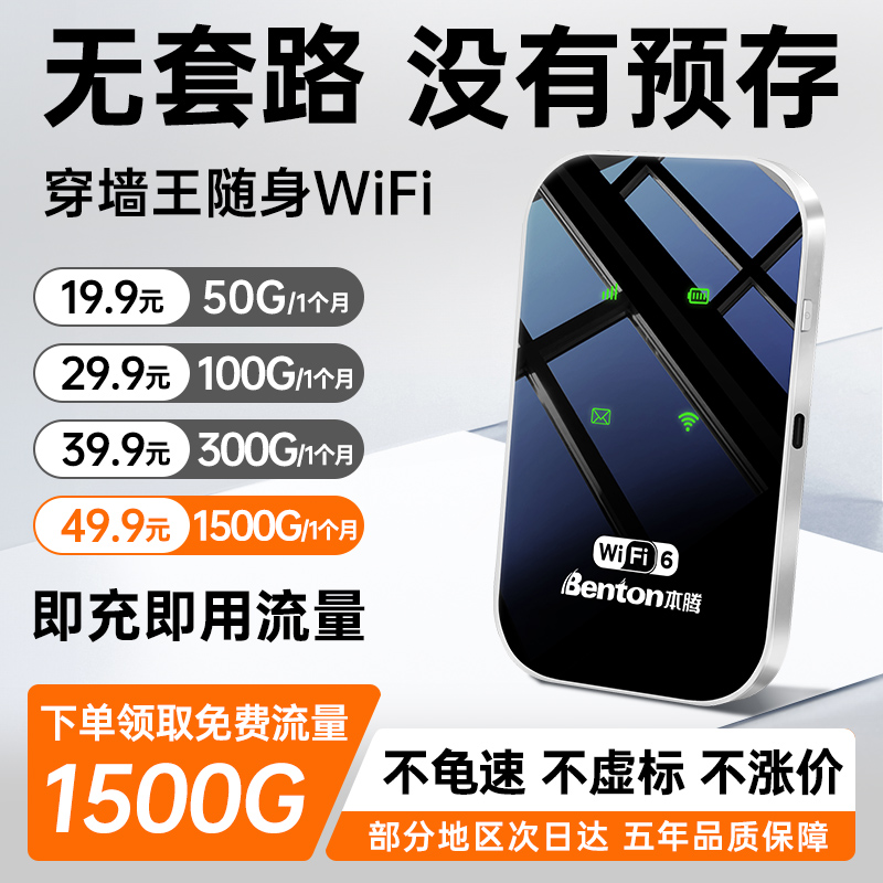 【2025新款WiFi6】随身WiFi移动无线WiFi高无限速流量全国通用智能上网卡便携带车载路由器宿舍家用宽带热点