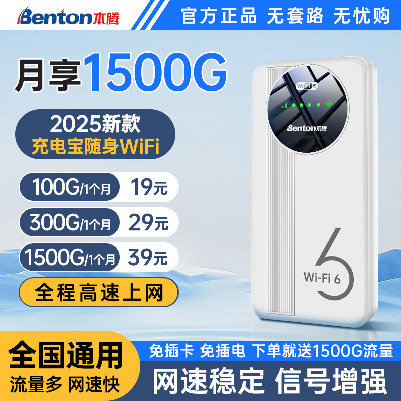 【热销榜T0P】光纤网速/随身WiFi