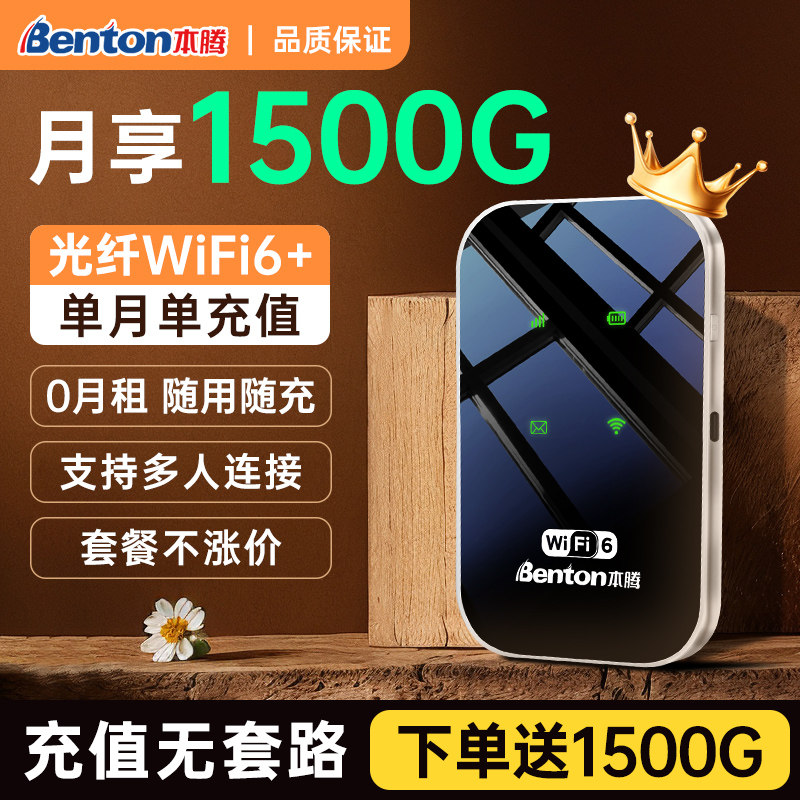 【3C认证】2026新款移动随身wifi6无线上网卡免插卡无限全国流量通用便携式路由器宽带热点高速家庭租房宿舍