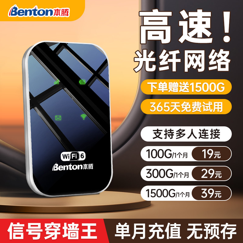 【3C认证】2026新款移动随身wifi6无线上网卡免插卡无限全