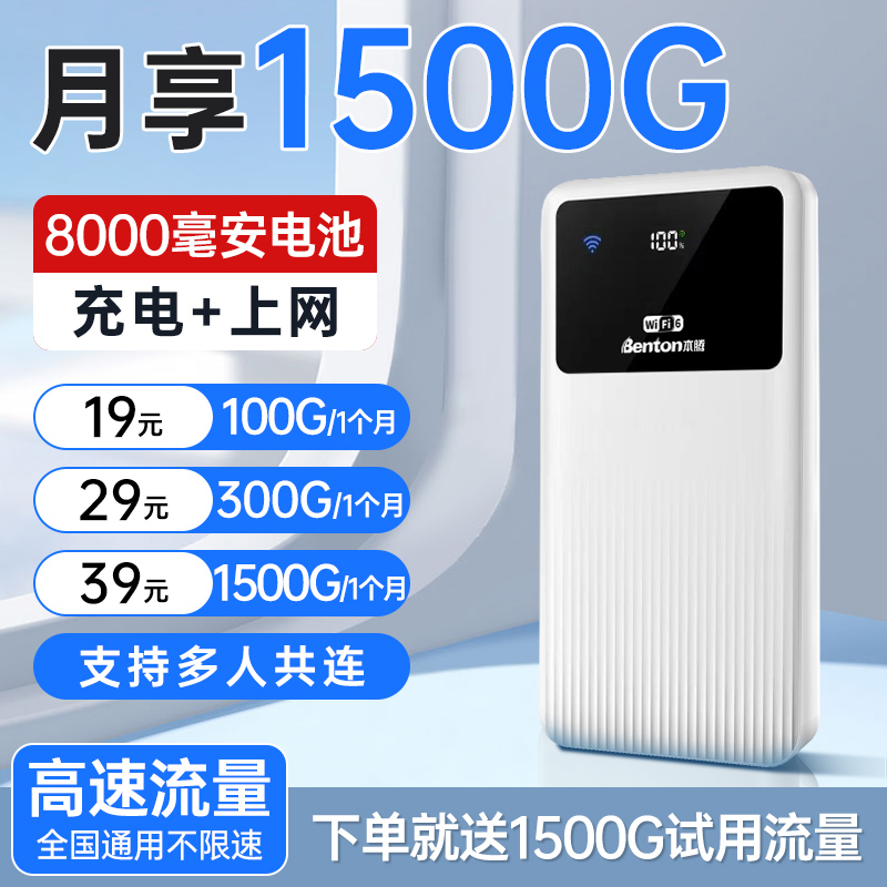 【畅销榜T0P】网速狂飙/随身WiFi