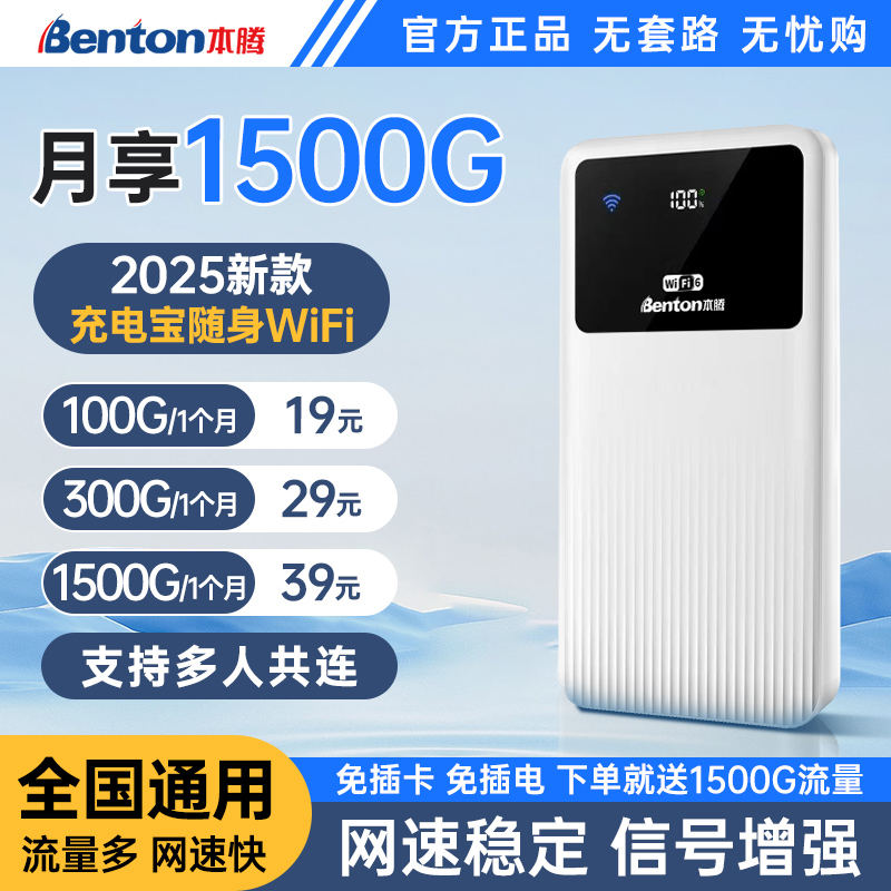 【热销榜T0P】光纤网速/随身WiFi