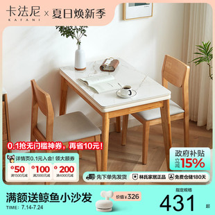 饭桌可折叠岩板餐桌实木脚家用小户型 卡法尼原木风日式