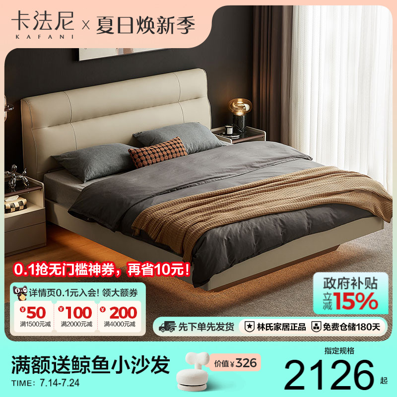 卡法尼意式1米8软包悬浮储物床