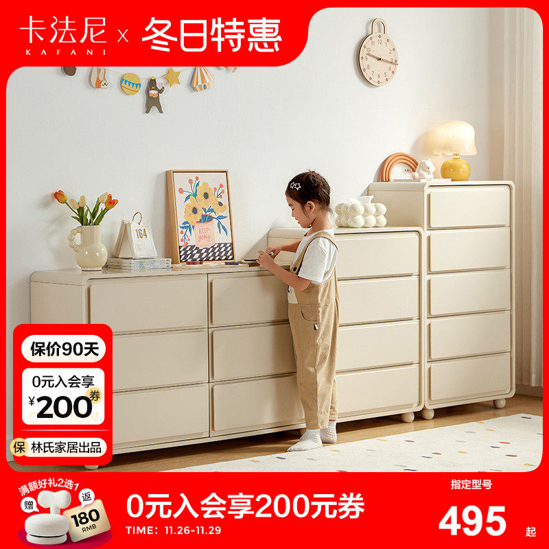 卡法尼卧室实木脚儿童斗柜客厅靠墙储物收纳柜柜子五斗柜,住宅家具,斗柜,淘宝优惠券,粉丝福利购,淘宝优惠卷