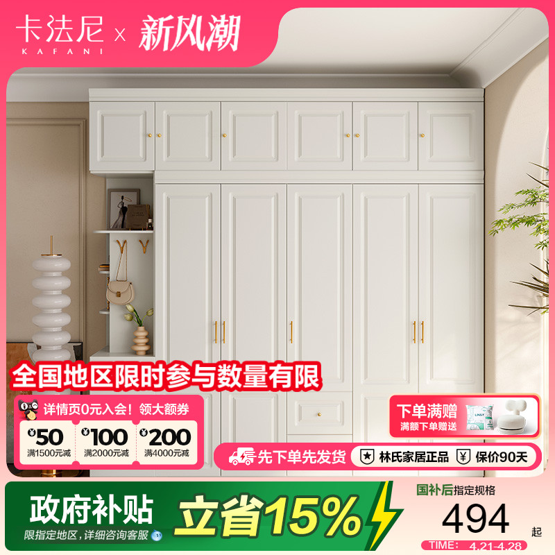 卡法尼现代简约轻奢家用卧室衣柜柜子储物收纳柜成品衣橱