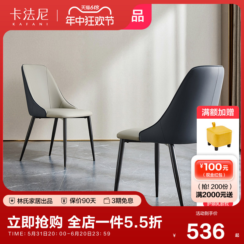 卡法尼现代简约餐椅子家用客厅书桌用吃饭椅软靠背家具LS531S2 住宅家具 餐椅 原图主图