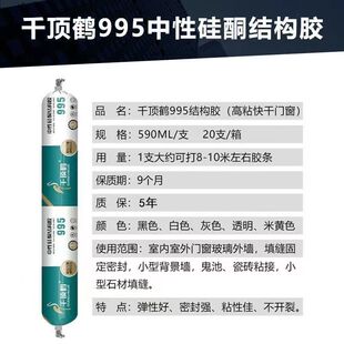 千顶鹤9900结构胶工程填缝胶快干型防水外墙门窗阳光房专用玻璃i.