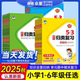 北师苏教版 2025秋53单元 归类复习一二三四五六年级上册小学同步教材讲解练习123456年级语文数学英语人教版 5.3专项训练同步练习册
