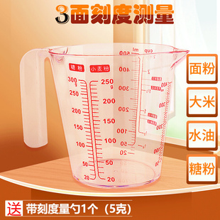 大众塑料毫升量杯250500ML900g面粉杯砂糖大米水刻度杯子 烘焙新款