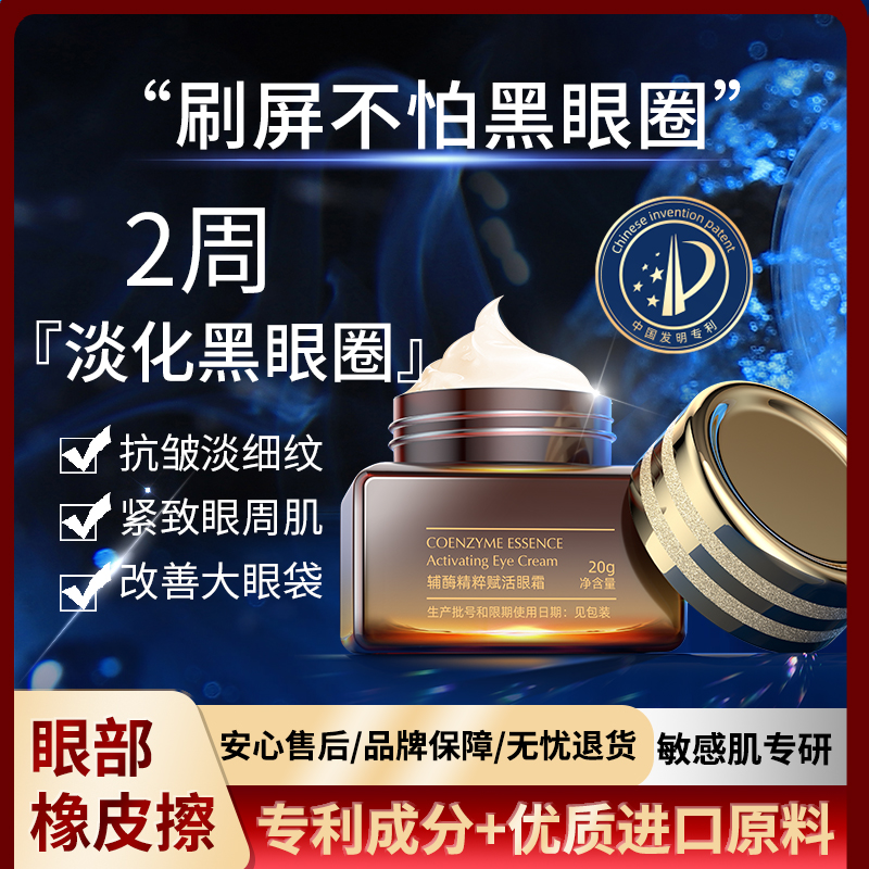 小棕瓶抗藍光熬夜眼霜淡化黑眼圈抗皺修護淡化細紋緊致眼周眼袋4_Varbey旗艦店_美容護膚_美體_精油