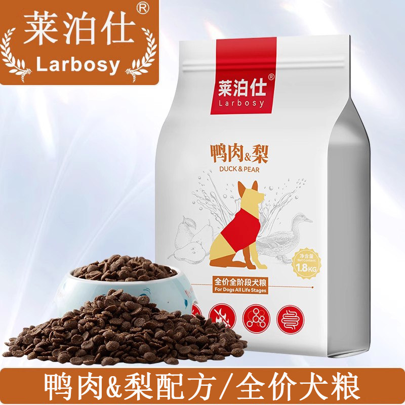 莱泊仕鸭肉梨狗粮泰迪博美法斗比熊泪痕成犬幼犬全价通用1.8kg