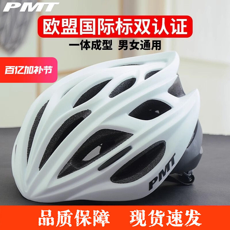 PMT骑行头盔山地自行单车公路安全帽男女一体成型透气通用运动M12