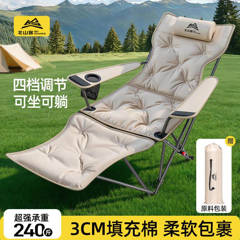 北山客躺椅摺叠午休户外可携式月亮椅2025新款办公室午睡露营椅子