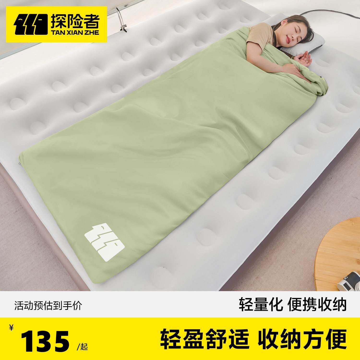 探险者睡袋成人超轻旅行便携式户外露营四季通用款轻量化办公室