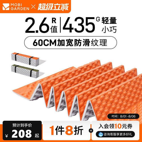 牧高笛山栖2.6蛋巢防潮垫