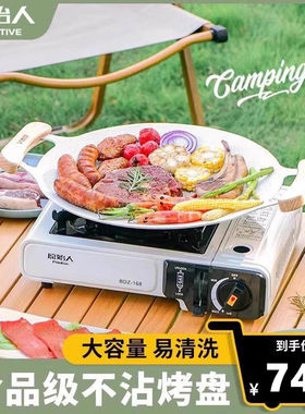 原始人户外烤盘烧烤煎盘