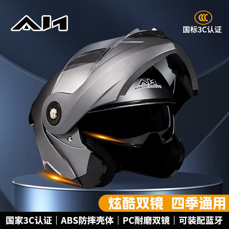 3C认证电动摩托车头盔男女四季通用揭面盔机车秋冬骑行保暖安全帽
