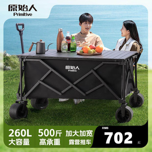 原始人露营推车超大营地推车可折叠户外小拉车手推野营野餐手拉车