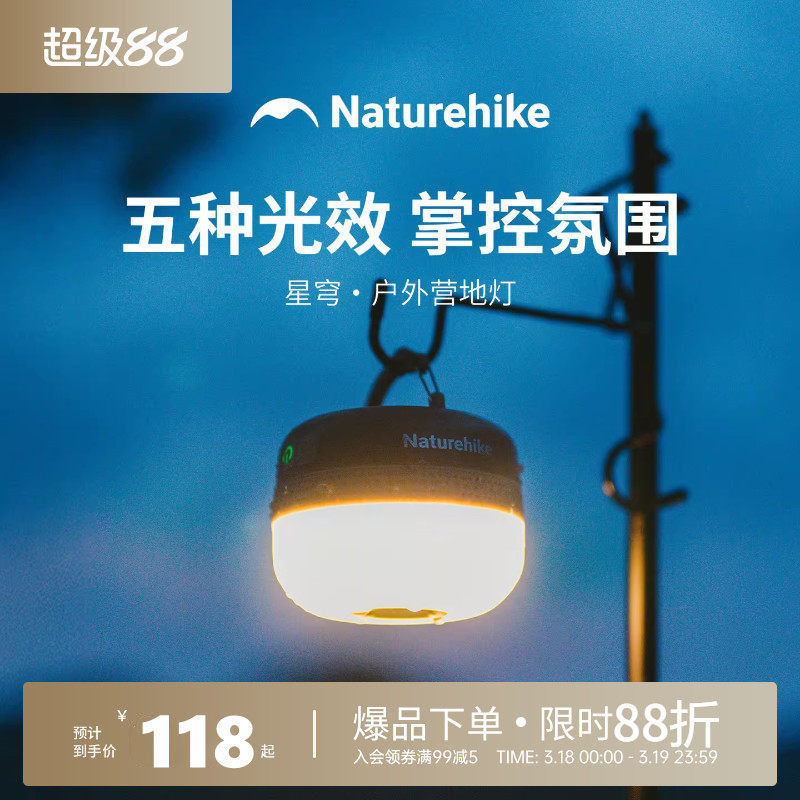 挪客露营灯超长续航户外