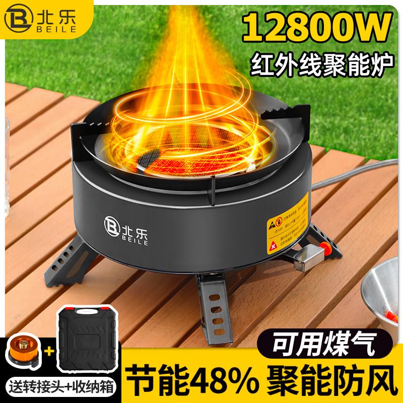 卡式炉户外可携具燃气炉