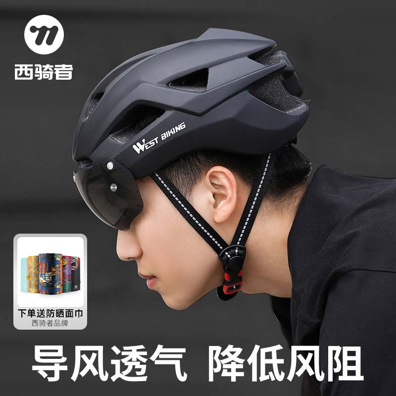 西骑者自行车头盔带风镜一体成型骑行头盔男女山地公路车安全帽