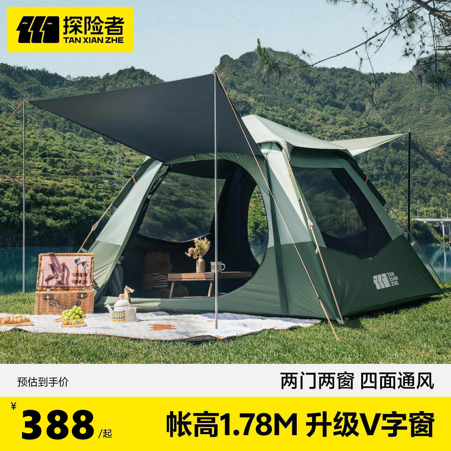 探险者帐篷户外野营过夜