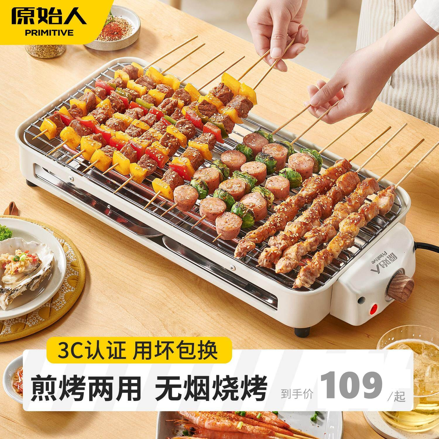 原始人电烤炉家用室内烧
