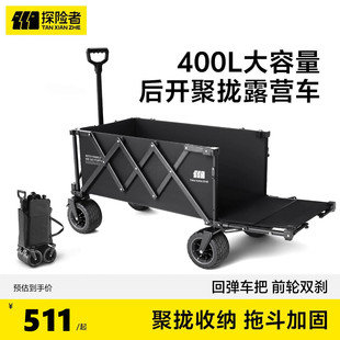 探险者露营推车户外摺叠儿童可躺手推野餐野营旅行营地聚拢小推车