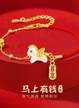 马上有钱S925银和田玉手链女款本命年红绳手串送女友礼物