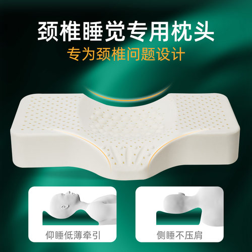 乳胶枕头加高厚单人护颈椎专用按摩富包助眠橡芯脊神器凹槽牵引眠