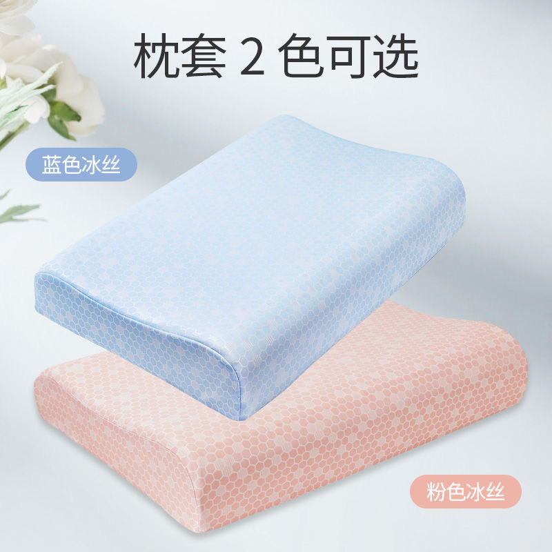 夏凉冰丝乳胶记忆四件套专用枕套