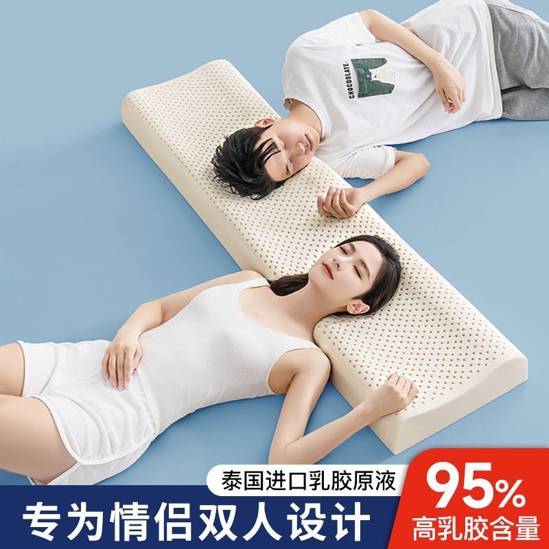 泰国天然乳胶夫妻情侣双人枕头加长一体1.5米1.8m护颈椎橡乳胶枕