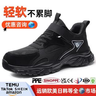 轻便工作鞋 男易穿脱 新款 防砸防刺穿钢包头工地安全防护跨境劳保鞋
