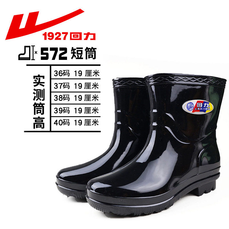 回力雨鞋572防水短筒劳保水鞋厚底加绒低帮防磨劳鞋胶鞋女鞋