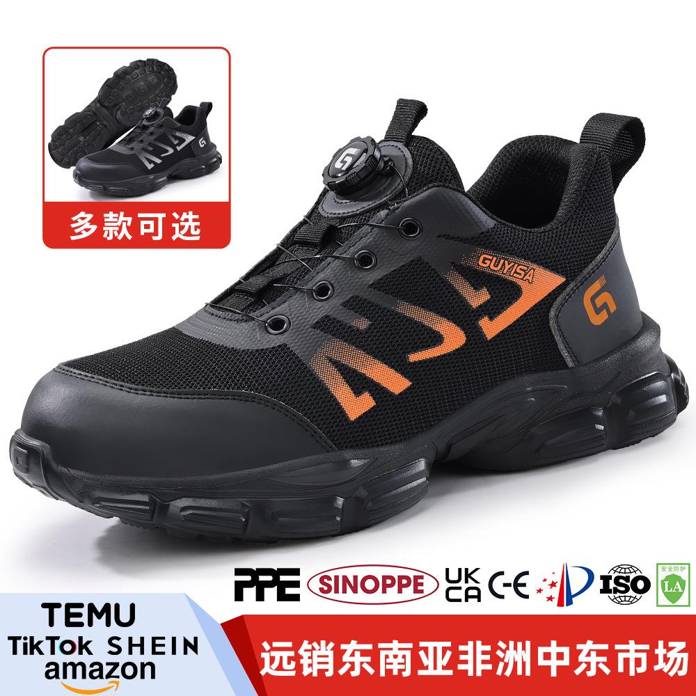 跨境旋转纽扣劳保鞋轻便安