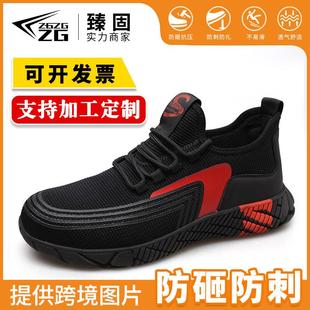 厂家批发飞织劳保鞋 男防滑 男防砸防刺穿轻便透气安全鞋 软底工作鞋