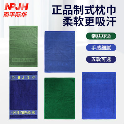 际华新款枕巾消防蓝火焰蓝纯棉枕头巾训练学生枕巾毛巾枕巾消防救