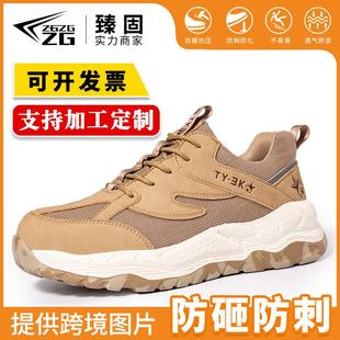 工厂工作鞋 臻固新款 防砸防刺穿飞织透气耐磨安全鞋 夏季 批发 劳保鞋