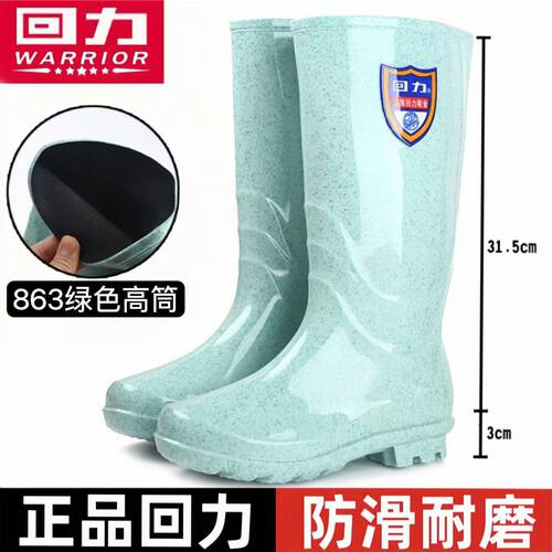 回力雨鞋女863高筒PVC成人水鞋