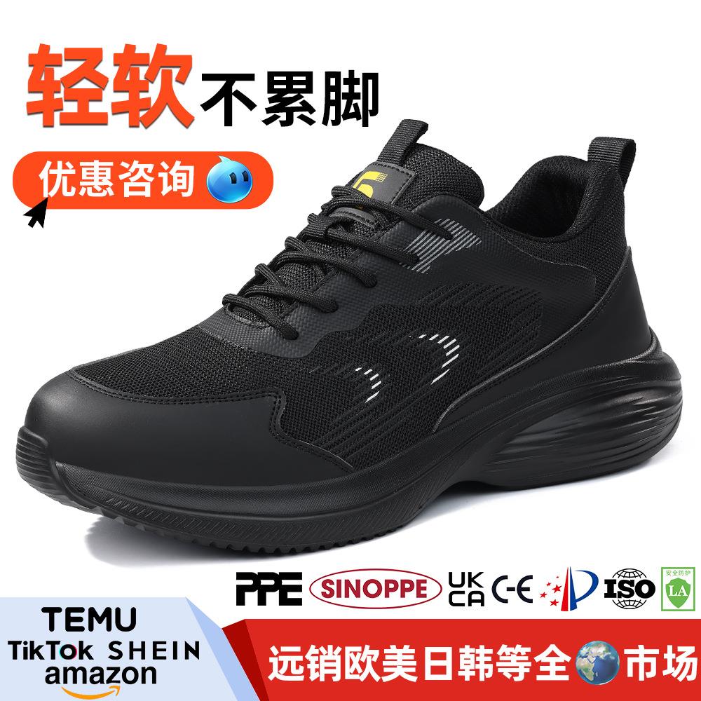 2025新款劳保鞋防砸刺穿时