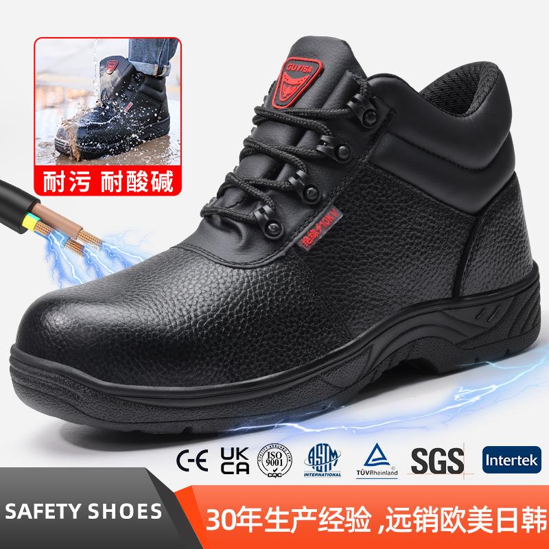 耐酸碱鞋男安全牛皮绝缘10