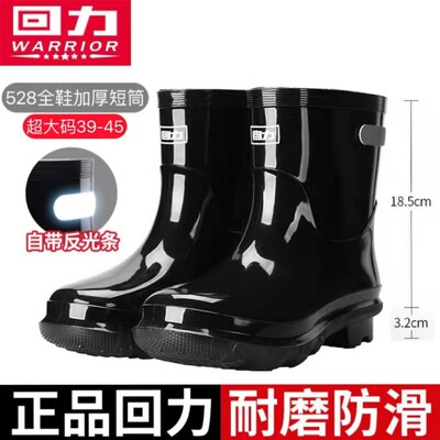 回力雨鞋男款528短筒雨靴