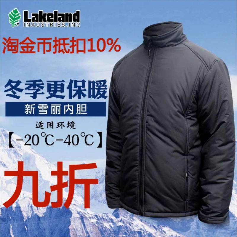 雷克兰新雪丽内胆三合一冲锋衣男女T200/300冬保暖防寒服防风防水,居家日用,防护服,淘宝优惠券,粉丝福利购,淘宝优惠卷