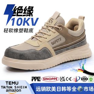 新款 绝缘鞋 耐磨鞋 男防砸防刺穿塑包头低帮安全工作绝缘10KV电工鞋