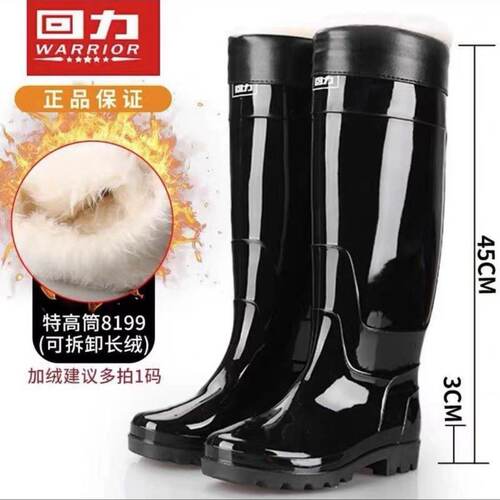 回力雨鞋男超高筒8199水鞋加绒雨靴冬季保暖水靴劳保工地工作胶鞋