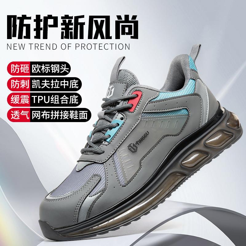 四季款劳保鞋男防砸刺穿轻