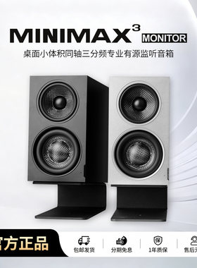 索威MiniMax3蓝牙音箱
