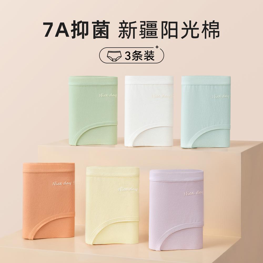 SecretWorld学生内裤女纯棉抑菌裆A类新疆棉透气无痕女生三角短裤
